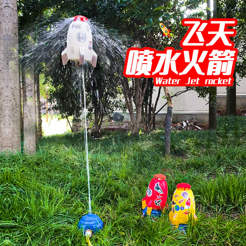飞天喷水火箭网红户外旋转升空男女孩冲天戏水喷水器夏天儿童玩具,玩具/童车/益智/积木/模型,戏水/玩沙玩具,淘宝优惠券,粉丝福利购,淘宝优惠卷