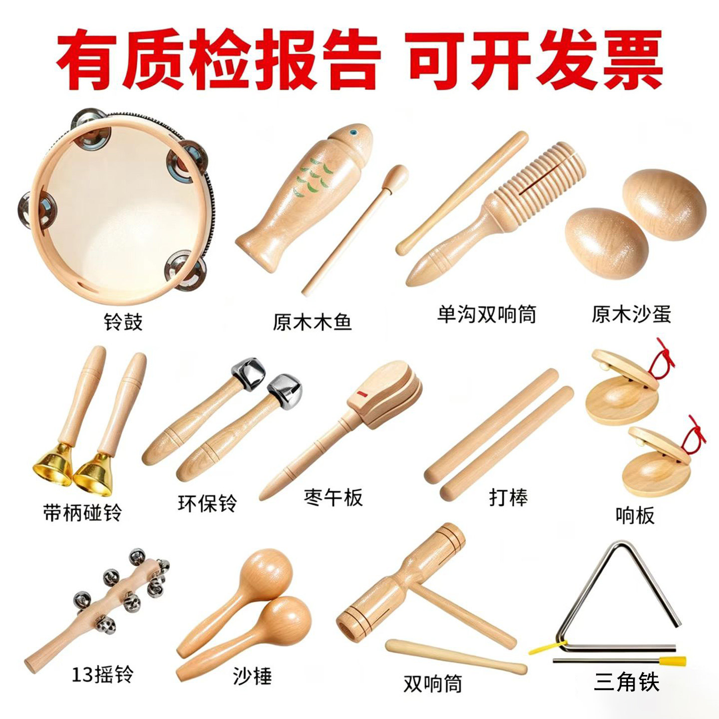 奥尔夫打击乐器幼儿园音乐课儿童三角铁响板沙锤双响筒铃鼓小学生