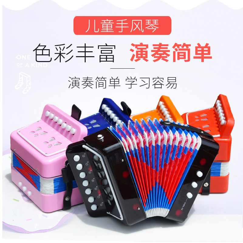 儿童手风琴玩具宝宝初学乐器启蒙早教音乐迷你拉琴男女孩生日礼物