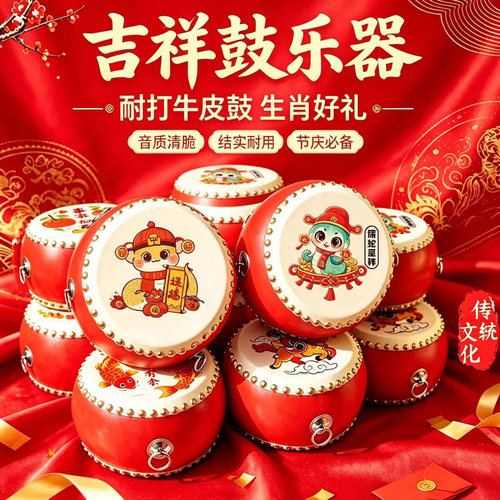 鼓乐器儿童玩具奥尔夫敲打牛皮鼓