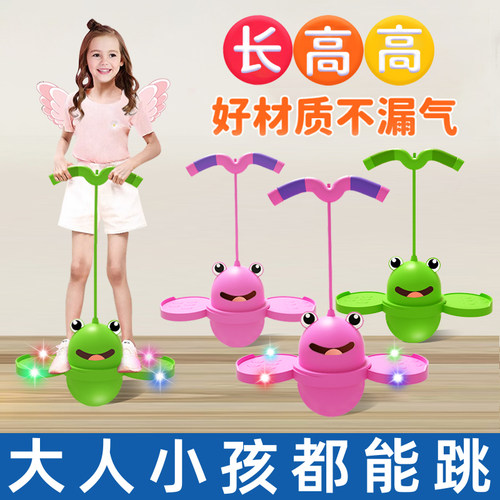 跳跳球儿童青蛙蹦蹦球健身平衡神器幼儿园