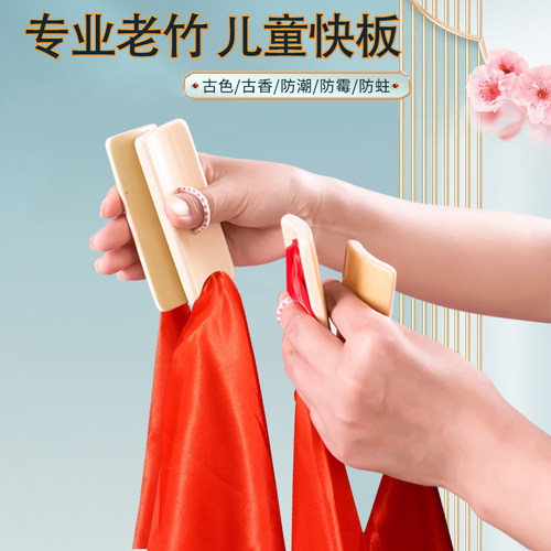 幼儿园快板儿童专业口才用教具