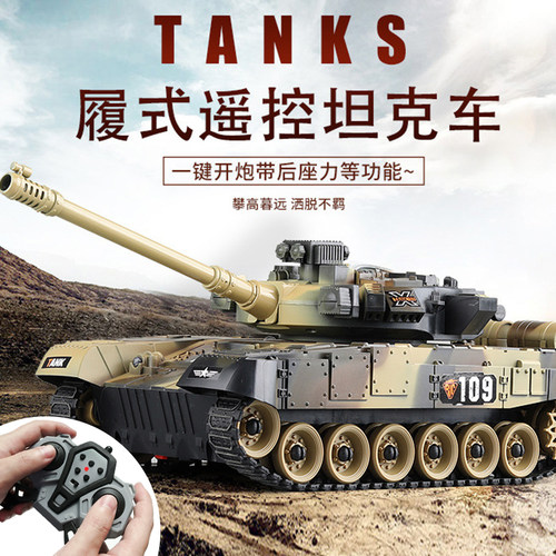 男孩坦克履带式遥控汽车