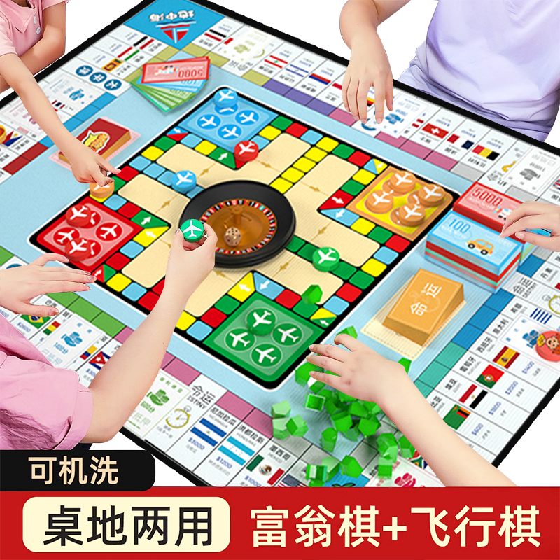 富豪大号富翁世界之旅豪华版桌游儿童玩具成人桌面游戏飞行棋地毯,玩具/童车/益智/积木/模型,强手棋/大富翁棋,淘宝优惠券,粉丝福利购,淘宝优惠卷