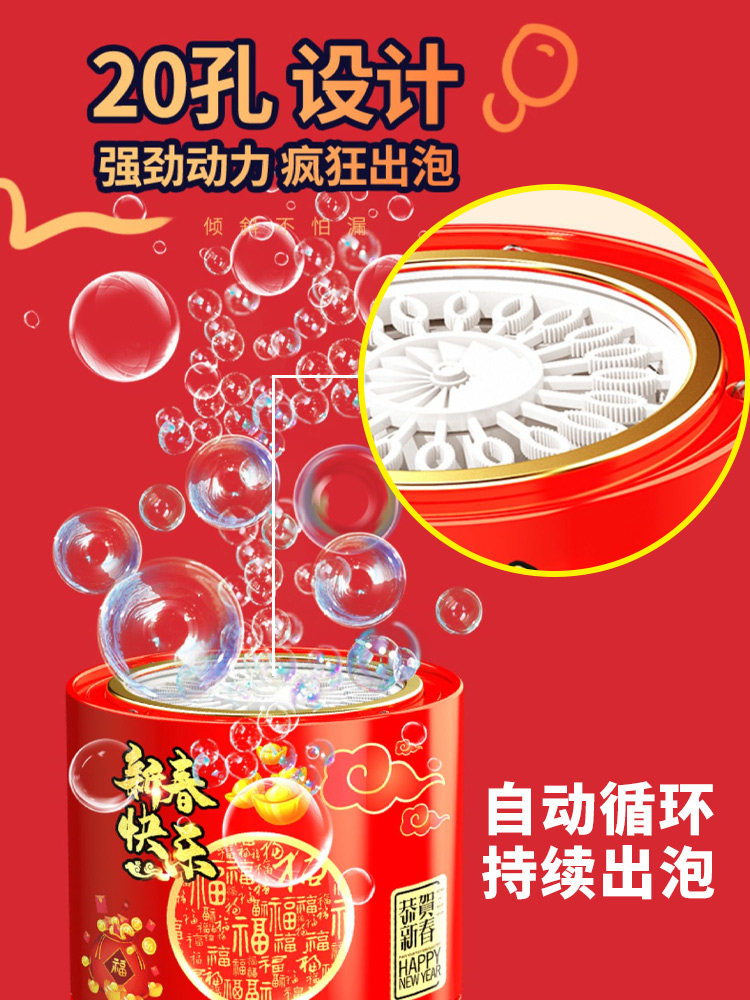 NEW YEARS EVE FIREWORKS BUBBLE MACHINE INTERNET CELEBRITY 2024 NEW YEARS EVE FIREWORKS STAGE FIREWORKS CHILDRENS SPRING FESTIVAL ELECTRIC FIRECRACKER TOYS