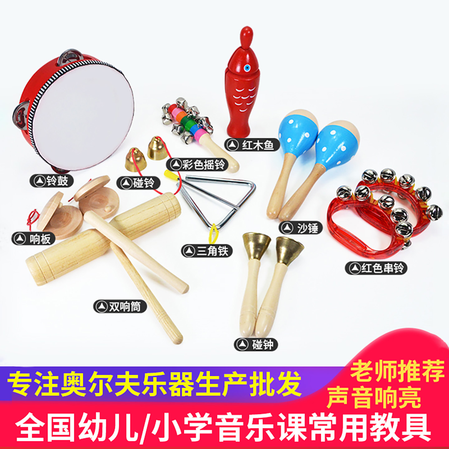 丢沙包专业奥尔夫乐器团购更优惠