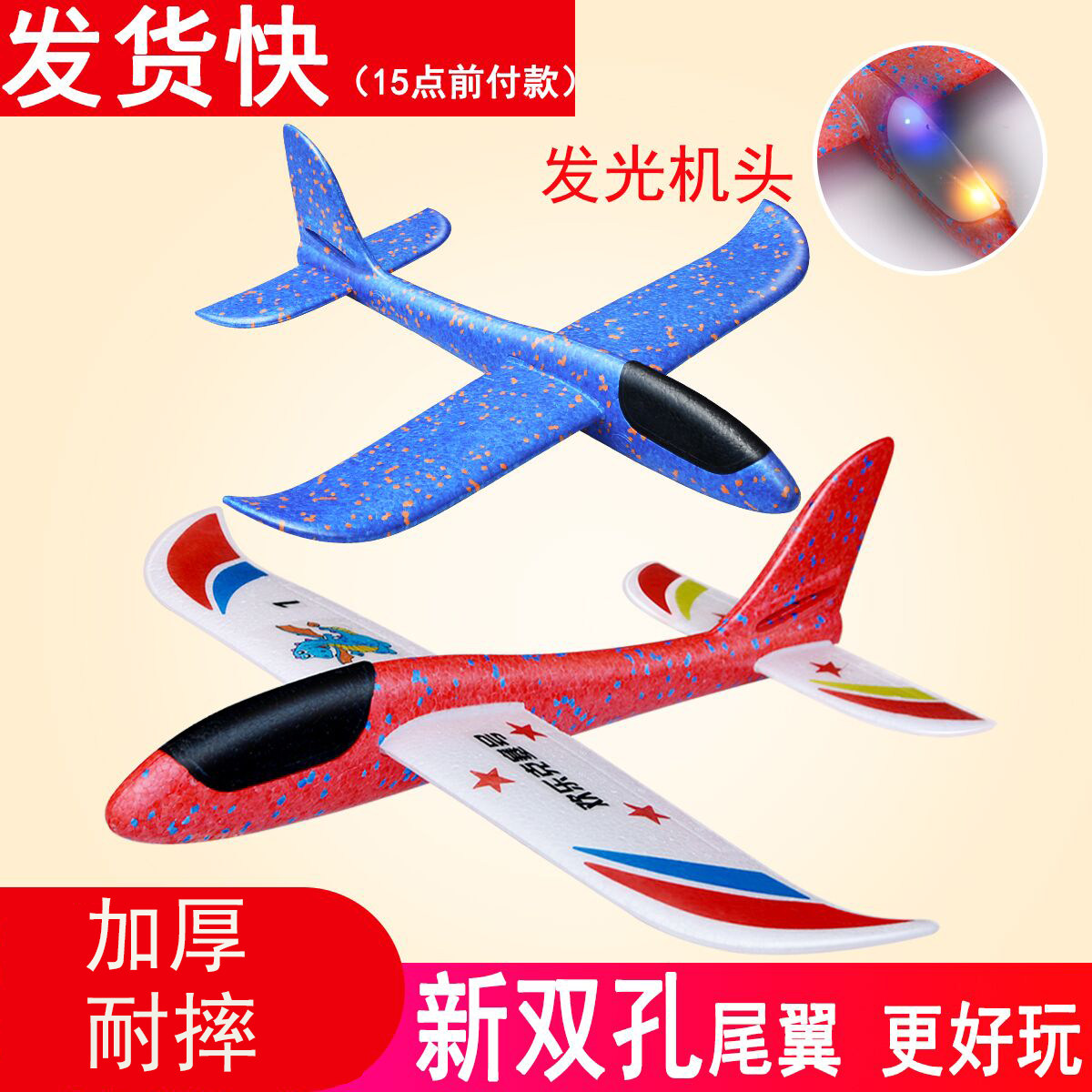 泡沫飞机手抛滑翔机儿童玩具网红回旋飞机户外亲子拼装航模玩具