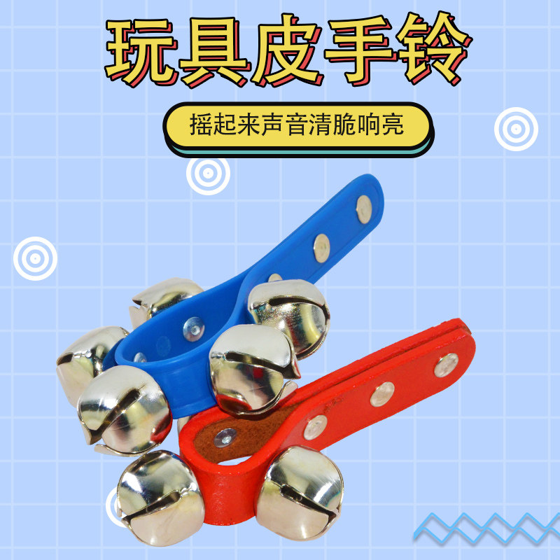 手摇铃乐器表演道具幼儿园宝宝儿童串铃皮铃奥尔夫抓握铃早教玩具