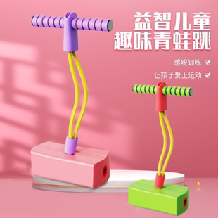 跳跳杆长高神器儿童青蛙跳小孩玩增高锻炼平衡感户外弹跳训练器具