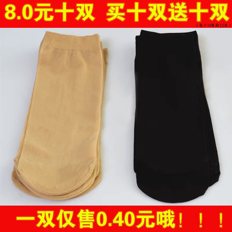 Chaussettes - collants - Ref 775240 Image 3