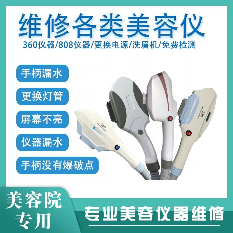 M22超光子黑金嫩肤配件美容仪器