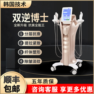 韩国双逆博士抗衰仪面部眼部美容仪提拉紧致祛皱法令纹美容院专用