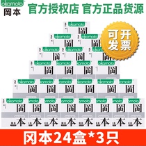 冈本纯3*24盒避孕套情趣超薄持久装安全套成人计生用品酒店批发
