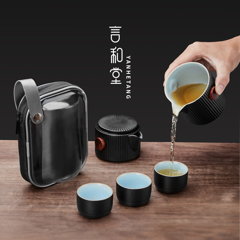 旅行快客杯茶具套装言和堂