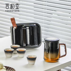 言和堂旅行茶具套组可携式快客杯可携式包户外泡茶随身茶具一壶四