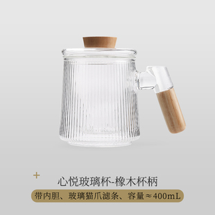 玻璃泡茶杯家用带盖过滤花茶杯大容量喝水杯办公茶水分离杯子日式