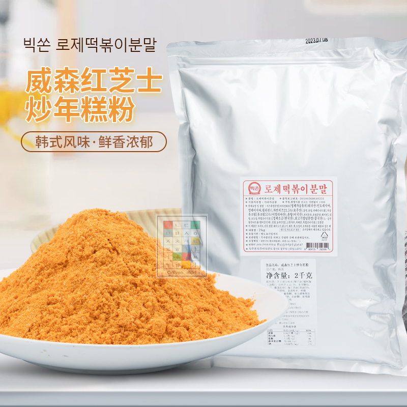 韩国vixxon威森 罗杰炒年糕粉 打糕条调味料 年糕调料2kg红芝士炒