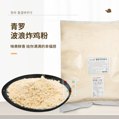 韩国进口青罗cheongra韩式炸鸡裹粉 炸鸡粉炸粉 鱼鳞波浪裹粉5kg