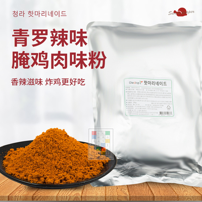 韩国进口青罗cheongra 韩式炸鸡店腌鸡肉味料 炸鸡店腌料2kg辣味