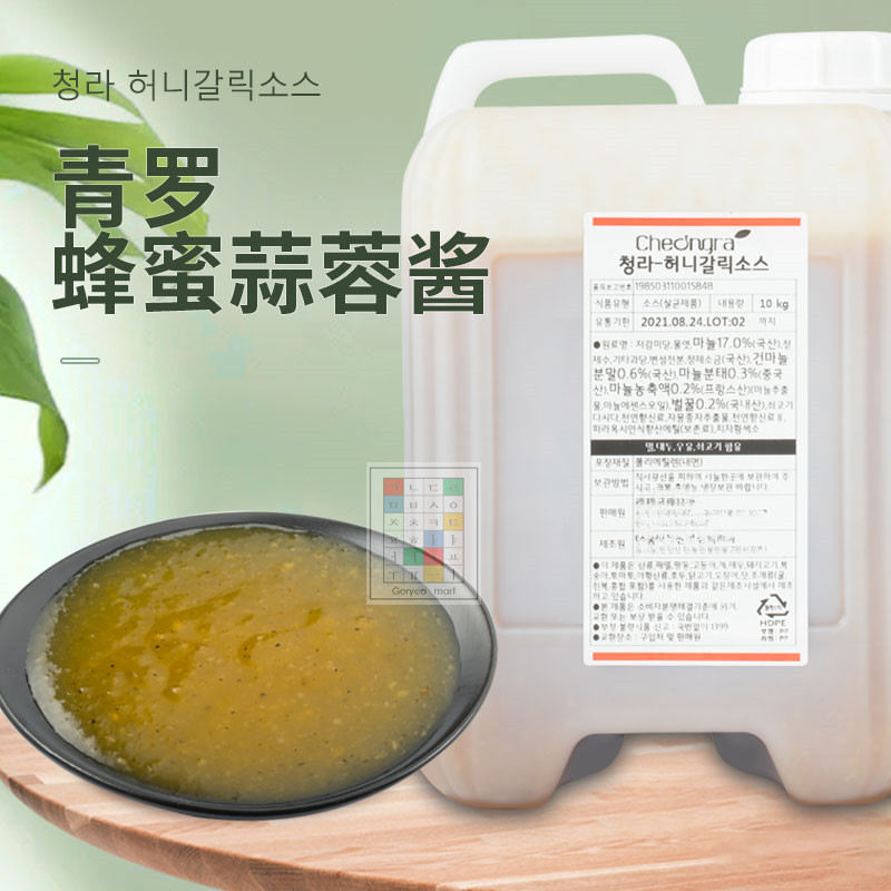 韩国进口青罗cheongra 蜂蜜蒜蓉 炸鸡酱 裹酱 蘸酱酱料调味料10kg