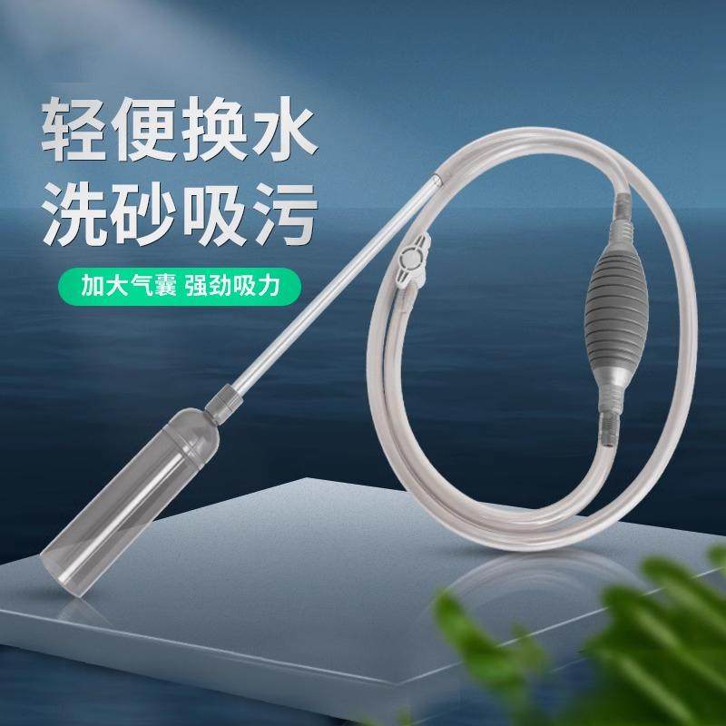 鱼缸换水器吸便器洗沙换水神器吸粪管手动清理鱼缸,宠物/宠物食品及用品,鱼缸清洁用具,淘宝优惠券,粉丝福利购,淘宝优惠卷