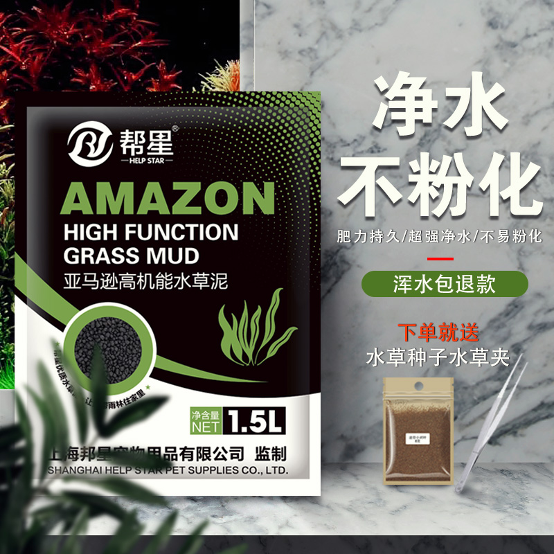 鱼缸造景土水草泥多少钱 鱼缸造景土水草泥优惠券免费领取 有条鱼