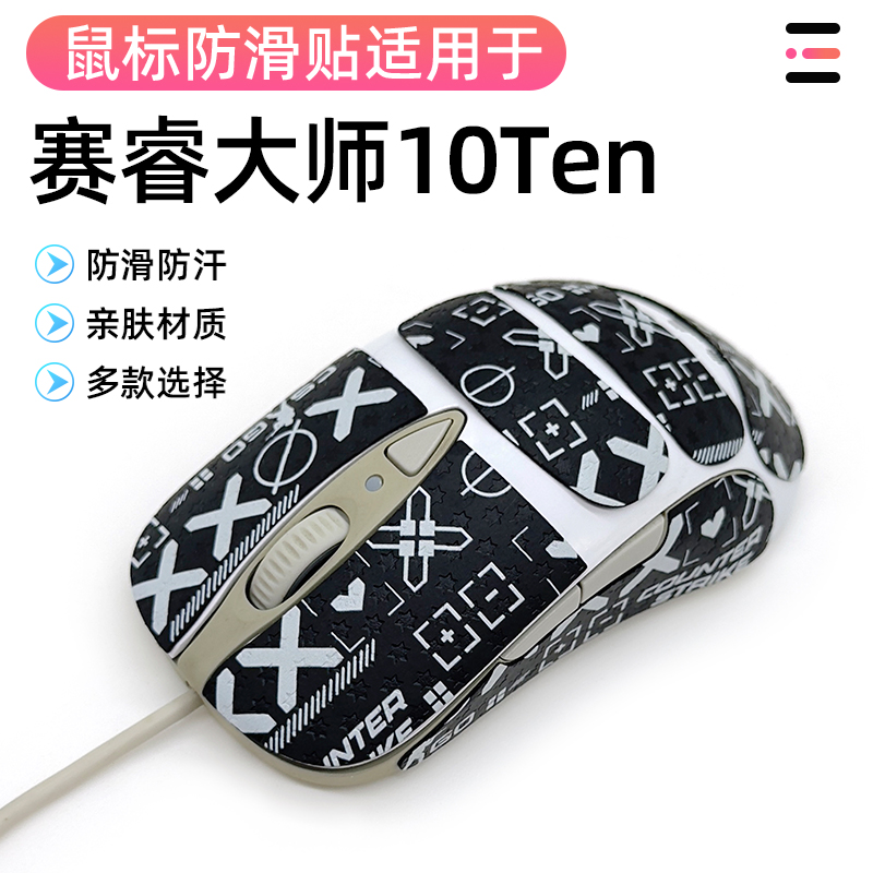 适用Sensei RAW霜冻之蓝V2/TEN大师/天禄膜掌心贴全包保护改色贴