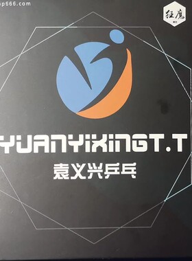 内能粘性控制旋转免灌胶乒乓球拍