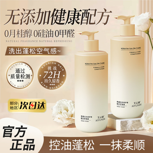 护发素蛋白发膜修护干枯毛躁保湿顺滑蛋白矫正推荐留香持久正品女