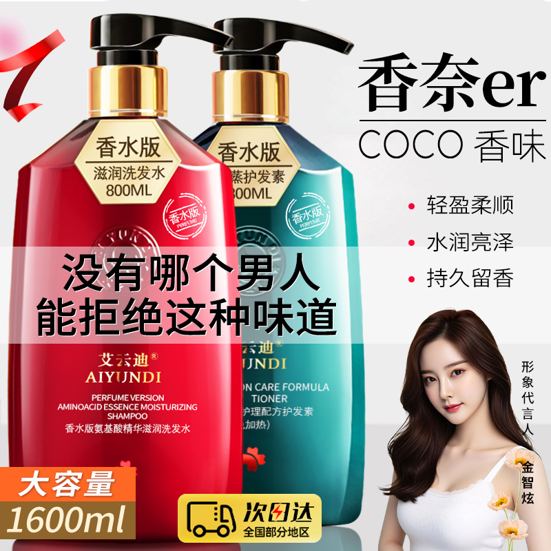 护发素持久留香女柔顺顺滑护理修护干枯补水改善毛躁官方正品品牌