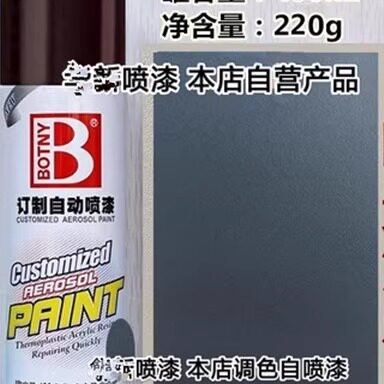 氟碳漆金属自动手喷漆户外栏杆铁门不锈钢铝合金深灰咖啡色自喷漆