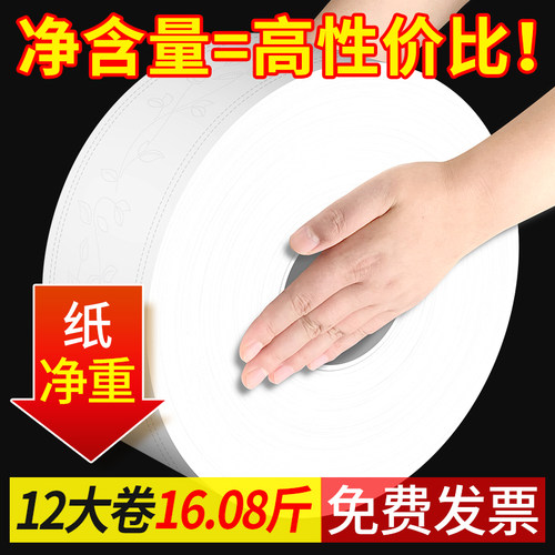 小金人大盘卷纸大卷纸厕纸批纸巾