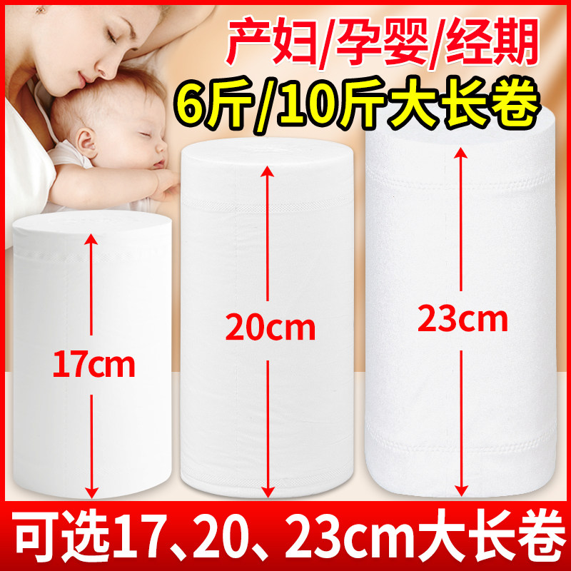 新款妇理期加长卷纸女生经期用卫生纸大姨妈妇婴专用母婴月经纸巾