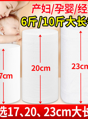 卫生纸妇婴产妇经期月子专用长卷