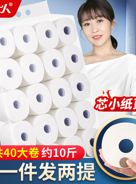 小金人10斤大卷卫生纸