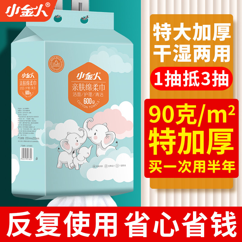 大号悬挂式洗脸巾一次性加厚纯棉吸水不掉毛底部抽取600G装绵柔巾,洗护清洁剂/卫生巾/纸/香薰,棉柔巾/洗脸巾,淘宝优惠券,粉丝福利购,淘宝优惠卷