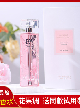 寻味邂逅花园1997香水专柜正品