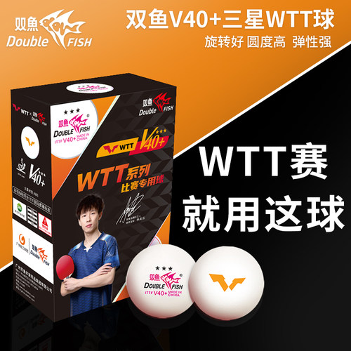 双鱼展翅三星乒乓球wtt大赛