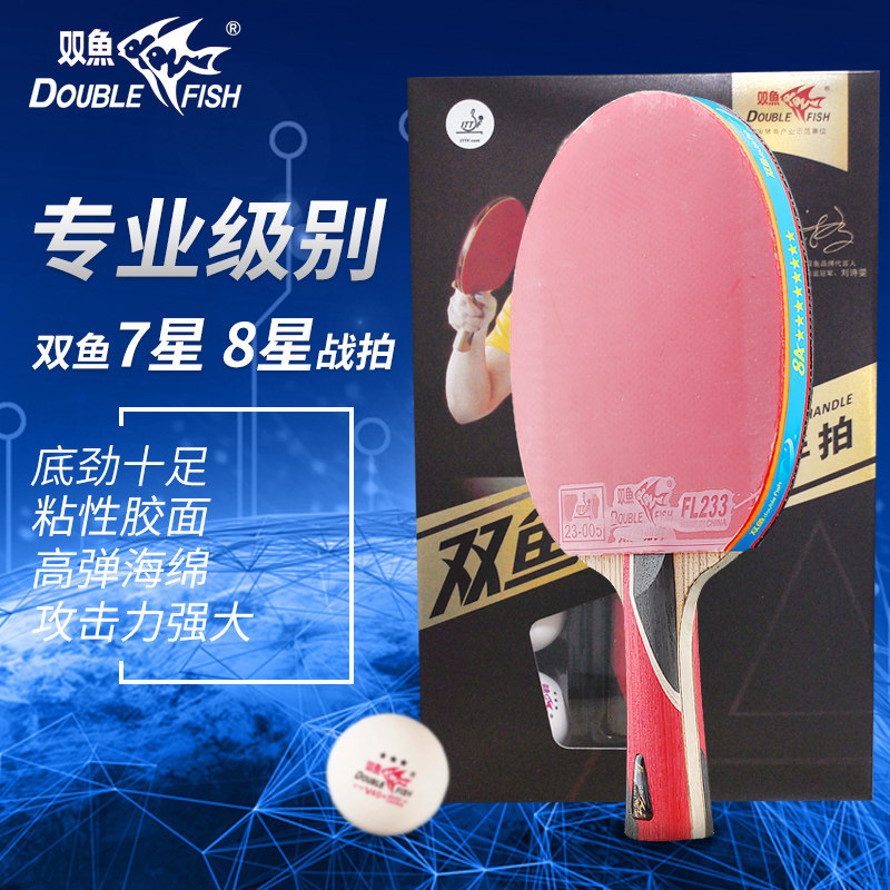 双鱼乒乓球拍八星专业级球拍单拍8星兵乓球拍五7星级1只装横直拍在类目 运动/瑜伽/健身/球迷用品, 乒乓球, 乒乓球成品拍中 - 来自Buy2taobao.com提供专业的淘宝代购服务