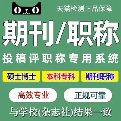 中国高校论文查重专本科硕士查重核心期刊职称小论文官网检测D