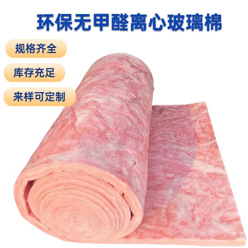 不痒的粉色玻璃棉毯防火阻燃保温隔热吸音降噪亲肤换吧无甲醛好毡