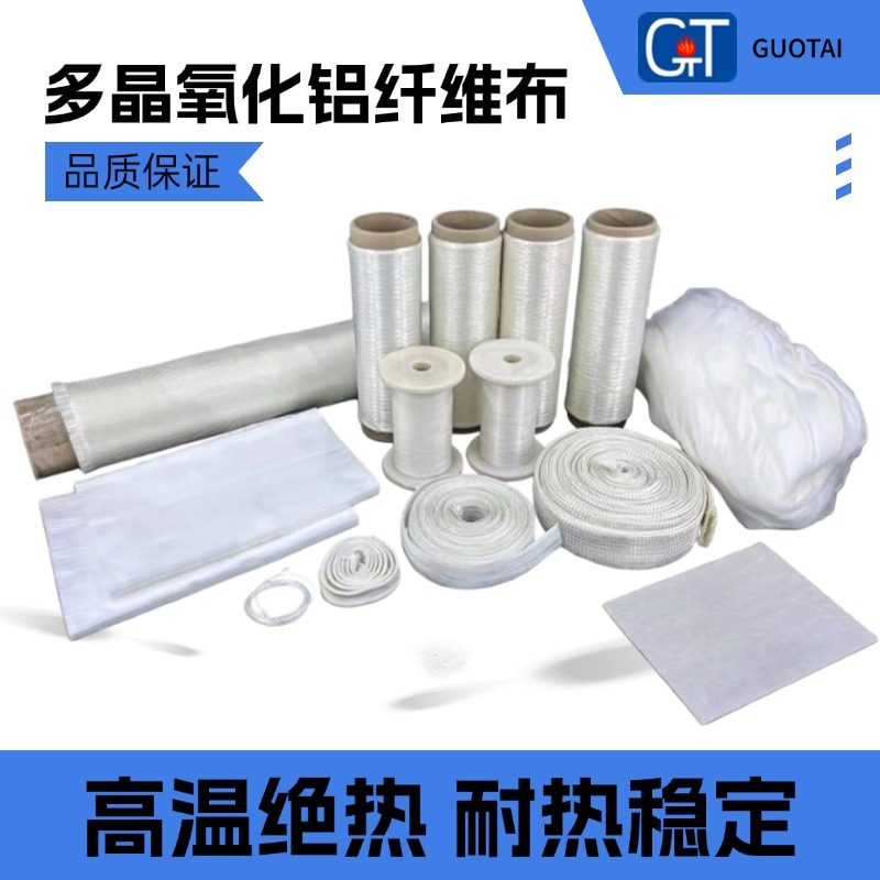 阻燃氧化铝纤维布铝合金保温隔热防火布窑炉专用衬垫密封绝缘材料