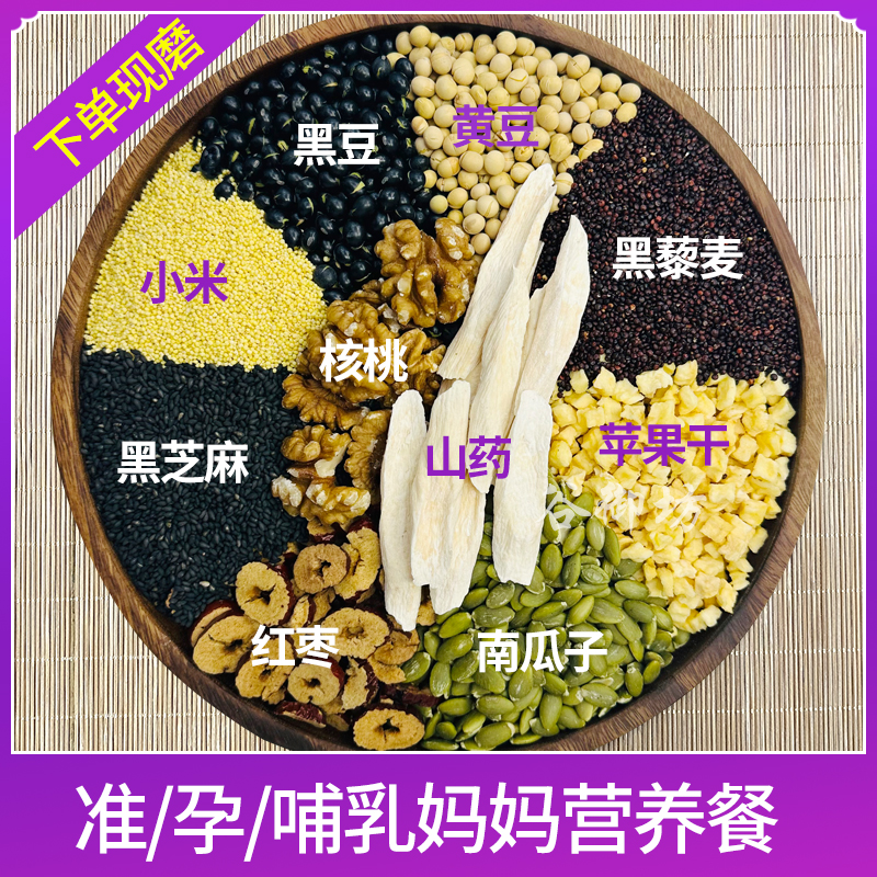 准妈妈孕妈妈哺乳期妈妈代餐粉