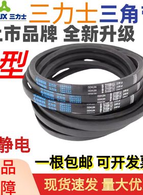 三力士三角带大全B型500到5300工业农业电机传动橡胶皮带正品耐磨
