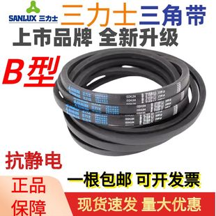 三力士三角带大全B型500到5300工业农业电机传动橡胶皮带正品 耐磨