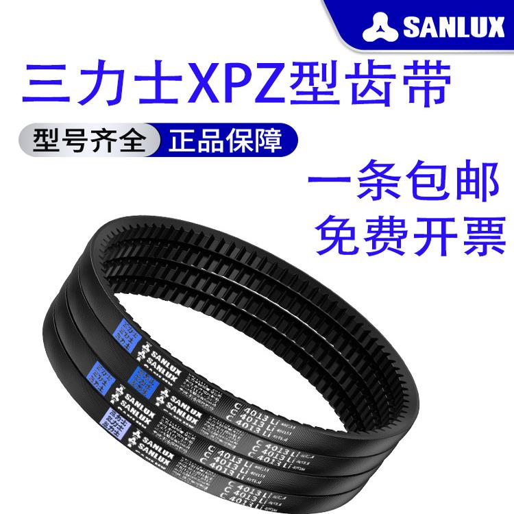 三力士3VX齿形带XPZ587/637/710/750/825/862/875/962/912/937