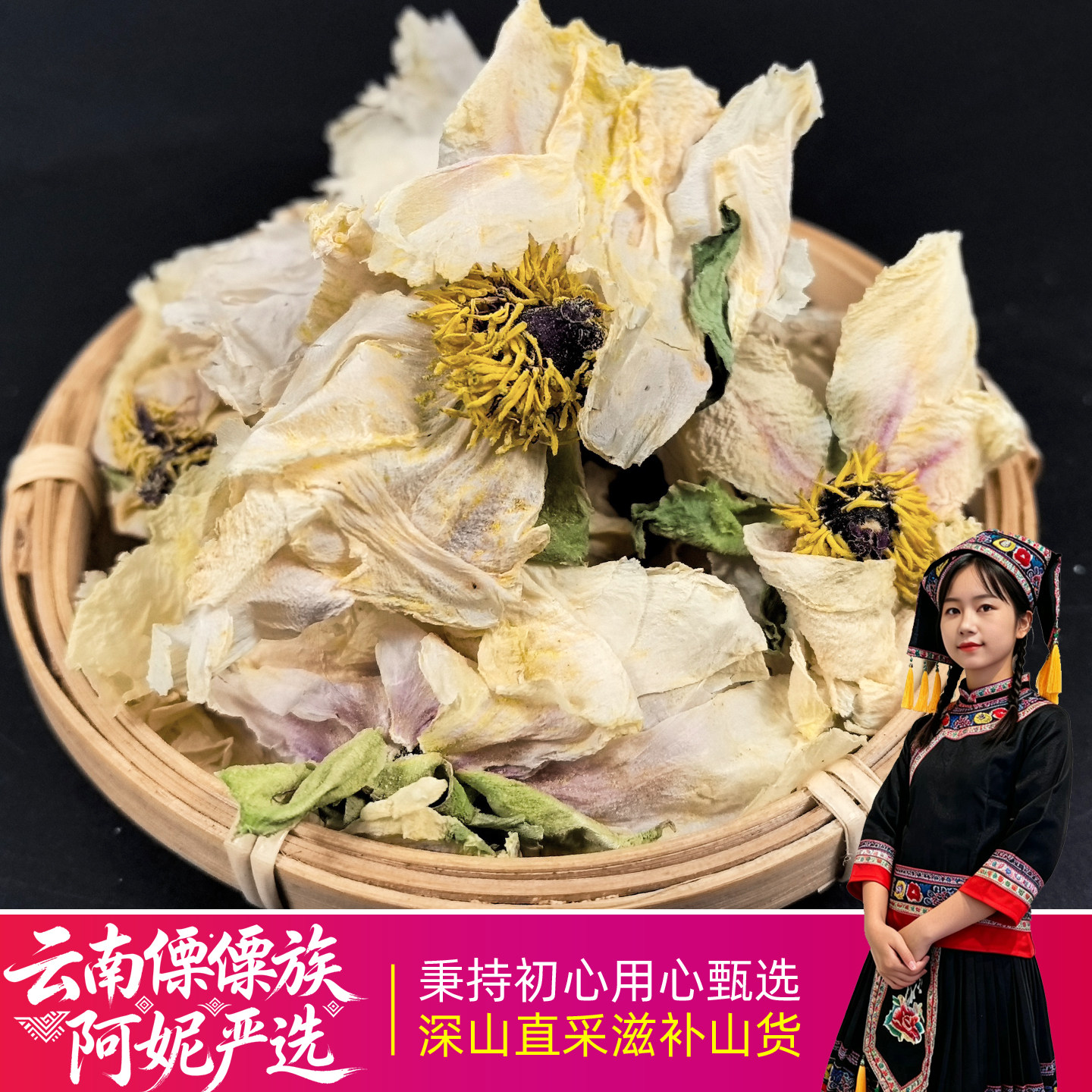 西域雪莲花 紫苞雪莲花 传统滋补牡丹花 可搭配枸杞