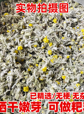 干货全叶鼠曲草清明菜佛耳草鼠鞠草田艾绒毛鼠麴佛耳草干可做粑粑