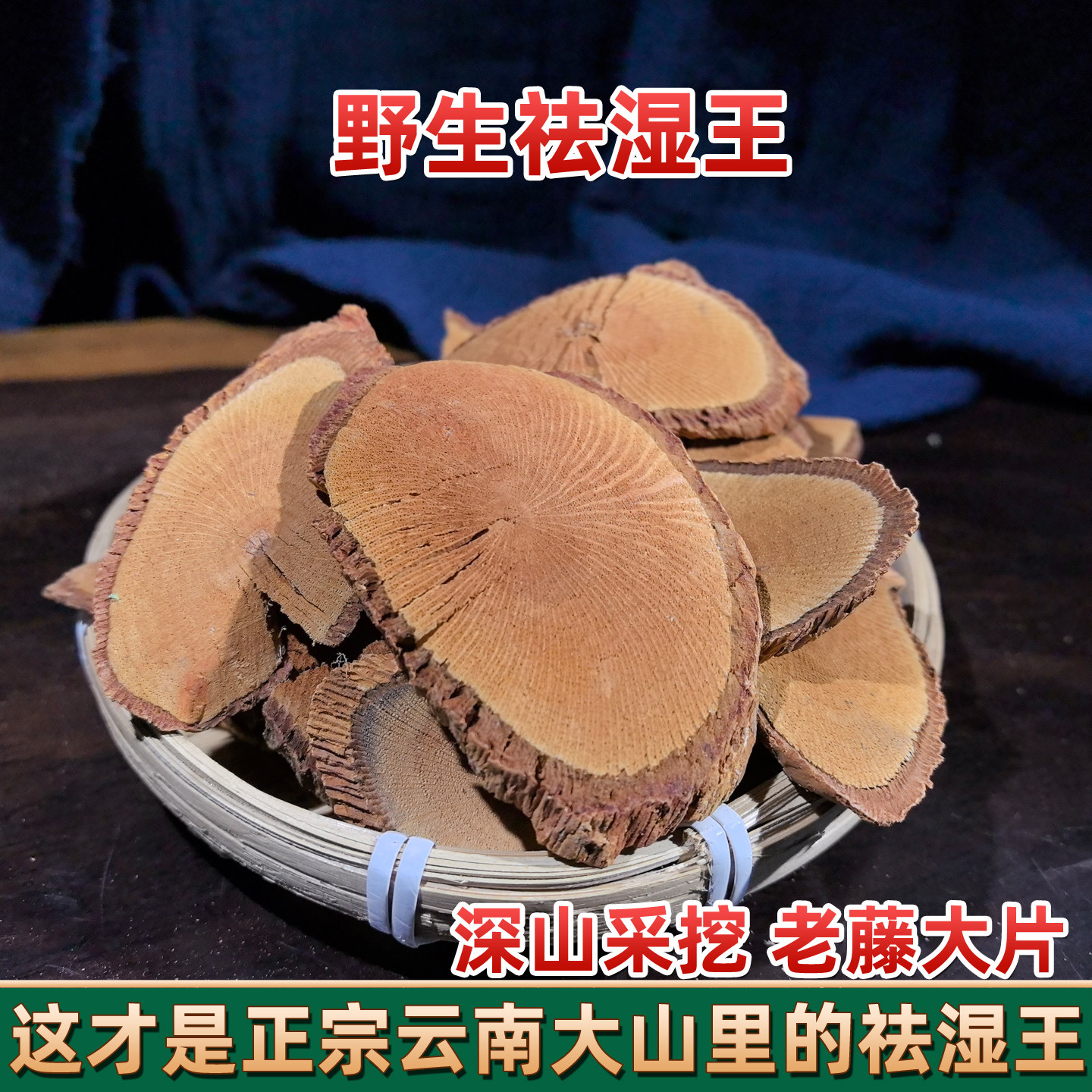 云南野生祛湿王 中药材钻追地风 去湿王 铜皮铁骨 桐叶藤 利筋藤
