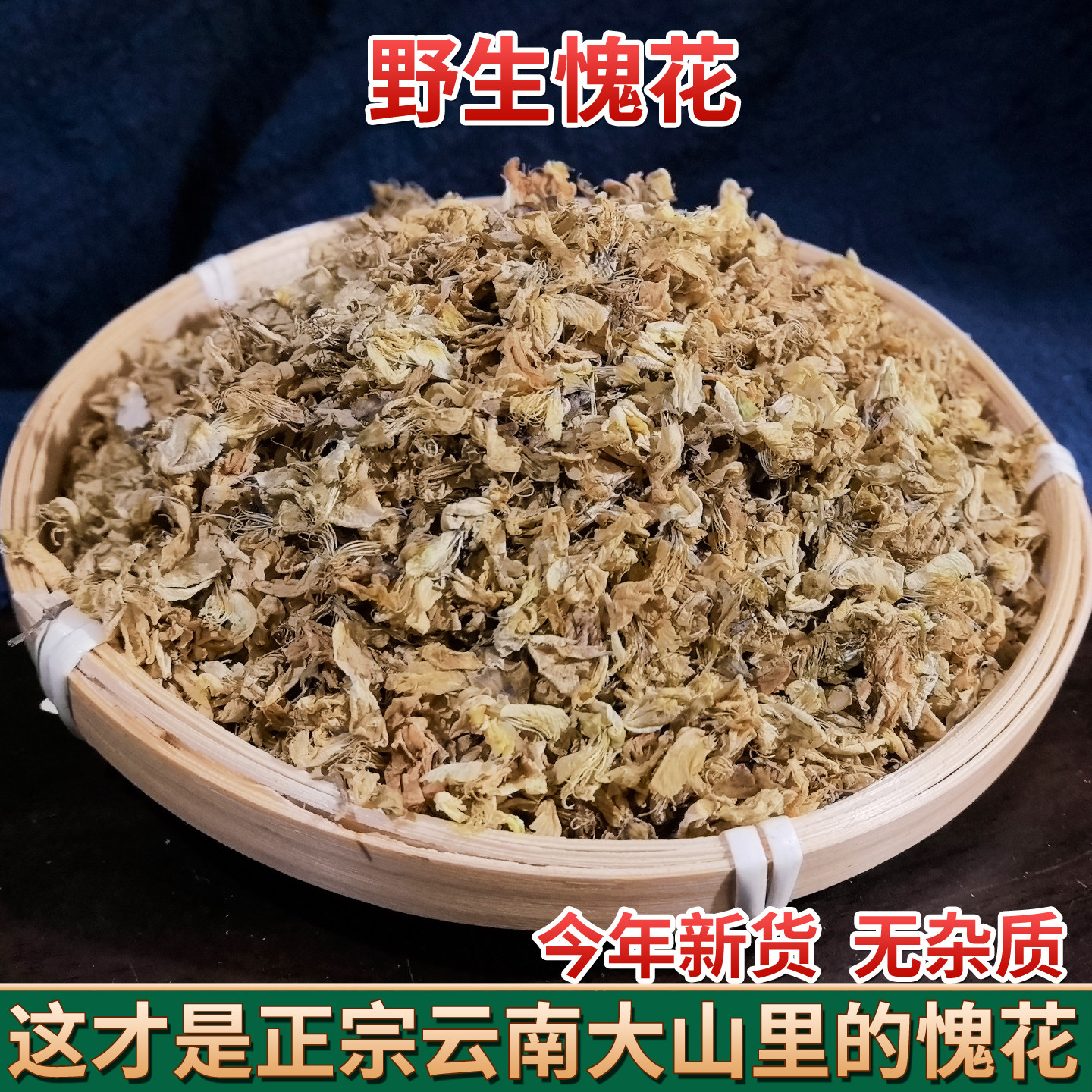 愧花500g克中药材干槐花洋槐花槐花新杨槐花国槐花豆槐槐米槐树花